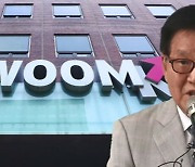 김익래 다우키움 회장 사과…"사퇴하고 매각대금 환원"