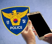 전남 여수 女교사, 학생 단톡에 음란 비속어…“성적 수치심”