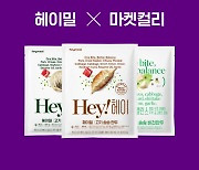 푸드웨어, 마켓컬리에 헤이밀 송송만두 8종 제품 입점