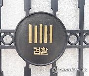 “공수처, ‘이성윤 수사팀’ 압색 영장·수사기록 일부 공개해야”