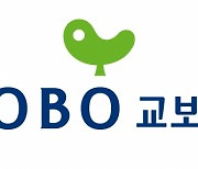 [시그널] 보험사 '영구채' 흥행···교보생명 3000억 완판