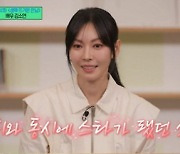 김소연, ‘연예인병’ 언급→파격 드레스 사건 “이슈 돼보자는 마음에”(유퀴즈)[TV체크]