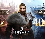 IGG, ‘바이킹 라이즈’ 양대 마켓 인기 1위···누적 다운로드 400만 돌파