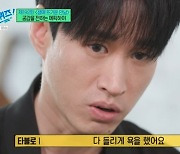 '유퀴즈' 타블로 "학력 위조 논란 당시, 식당에서 아내·딸에게도 욕" [텔리뷰]