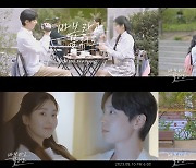 '권은비♥현우 출연'..KCM, 신곡 '바보라고 불러도' MV 티저 공개