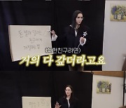 장영란 "부친상 때 모든 친구 관계 정리, 40대 되니 느낌 와"[A급 장영란]