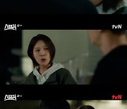 '스틸러' 주원x이주우, 앙숙에서 핑크빛 기류? [TV나우]