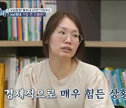 '고딩엄빠3' 최초 6남매맘 "매달 70만원 적자"…육아 불가능 상태 [전일야화]