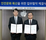 동서식품, 고용노동부 인천북부지청과 안전문화 협약