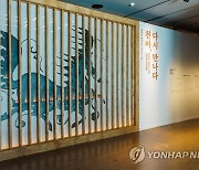 국립경주박물관, 특별전 '천마, 다시 만나다' 개최