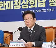 이재명 "尹정부 외교, 뻔한 정답 놔두고 일부러 오답 선택"