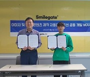 스마일게이트 AI센터, 이너버즈와 콘텐츠 제작 자동화 MOU