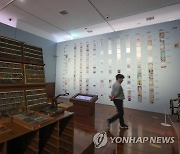 어린이날 앞두고 한글잡지 '어린이' 100주년 특별전 열려