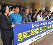 충북 미래형 대안학교 '단재고' 교육방향 진통…'개교 1년 연기'