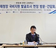 국비지원 발굴조사 현장 간담하는 최응천 청장