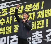 건설노조 결의대회 참석한 양경수 위원장