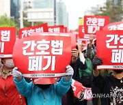 간호법 찬반 공방 지속…복지부, 대통령 거부권 건의 고민