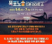 비·돌풍 예보에 광주·전남 축제 줄줄이 연기·축소