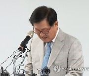 주가 폭락 기자회견 하는 김익래 다우키움그룹 회장