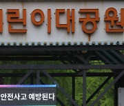 [포토]한산한 어린이대공원