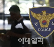 ‘40억 곗돈 들고 잠적’..조용한 경주 어촌 마을 발칵 뒤집혀