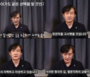 신평 "정부 고위층도 조국 '관악갑 출마' 예상…曺, 필사적으로 매달릴 것"