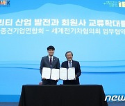 중견련, '2023년 중견기업 NEXTAGE' 개최