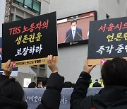 김어준 논란 겪은 TBS, '직원 정치활동 금지' 내규 신설