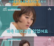 오은영, 아이 폭력 방치한 부모에 "정신차려" 일침('금쪽같은 내새끼')