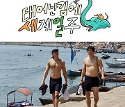 덱스, '태계일주2' 새 멤버 합류…기안84와 인도 여행