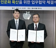 [기업] 동서식품, 고용노동부 인천북부지청과 '안전 문화' 협약 체결