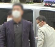 '천화동인 6호' 조우형 영장 기각...검찰, 배당금 자금 추적 주력