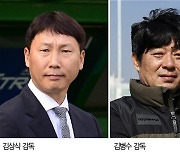 “전북답지 못한 성적 죄송” 김상식 감독 사퇴