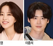 박보영-이종석, 어린이병원에 1억씩… 김고은 5000만원, 박찬열 2000만원