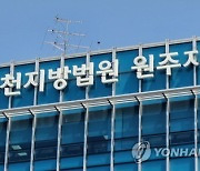 길에 서 있던 10대 청소년 신체 만진 20대 벌금 1000만원