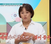 ‘금쪽같은 내 새끼’ 6세 금쪽이, 2살 때 알파벳 마스터...그러나?! “한글 못 하겠어. 징그러워”