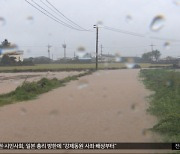 '물폭탄' 제주 무더기 결항‥전국 강풍 동반 폭우