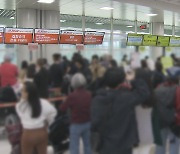 어린이 날에도 '물폭탄'...제주공항 이틀째  혼란