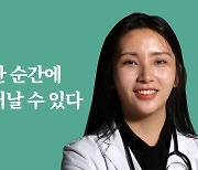 "나 기다린거야?" 막내딸의 눈물…그제야 엄마 심장은 멈췄다 [김은혜의 살아내다]