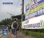 걸려 넘어지고 가로등 쓰러지고…정당 현수막 손 본다