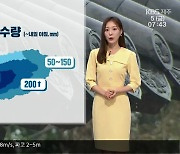 [날씨] 어린이날에도 제주 비바람 이어져…산지 ‘호우경보’