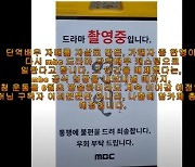 '단역배우 자매사건' 가해자가 새 드라마에…MBC "계약해지"