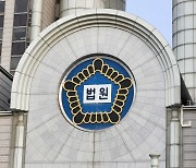 예비 신혼부부 70명 울린 여행사 대표, 징역 1년6개월