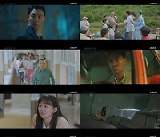 ‘어쩌다 마주친, 그대’, 시청자 사로잡은 1-2회 명장면