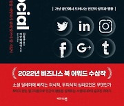 SNS 알고리즘이 당신 마음속 악마를 깨운다