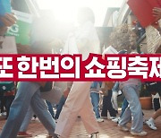 신세계 19개 계열사 총출동…'2023 랜더스데이' 개최