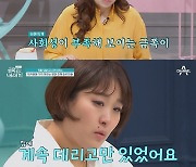 금쪽이 폭력에 동요 않는 부모…오은영 "정신 차리셔야 해요" 분노 [금쪽같은 내새끼]