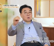 이동기 “日 나이트클럽 파티서 활동…포대자루에 돈 한가득” (특종세상)[결정적장면]