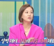 장윤정 “♥도경완, 부부싸움 후 빨리 사과하면 기분 나빠해”(물건너온)