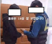 경찰 폭행한 촉법소년 보호자 '영상 유출자 찾아달라' 진정서 제출